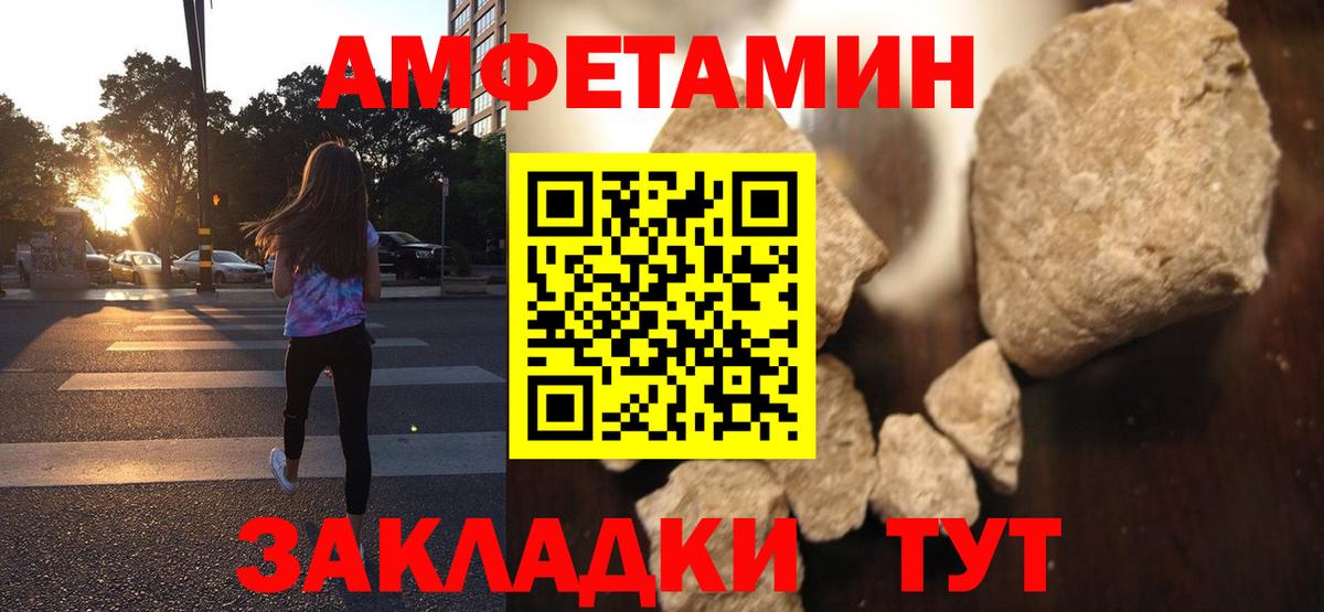 АМФ  АМФЕТАМИН  АМФЕТАМИН 98%  Кинешма 