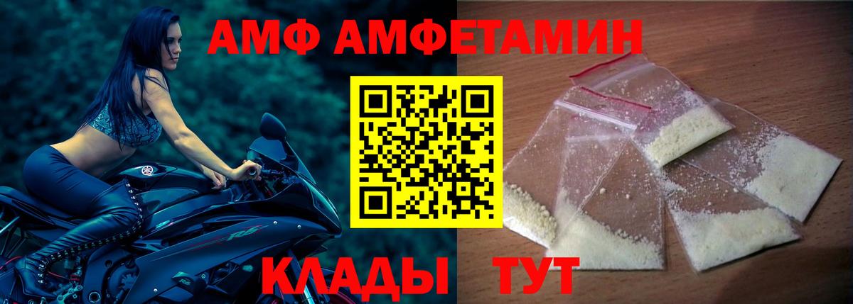 АМФЕТАМИН Premium Кинешма