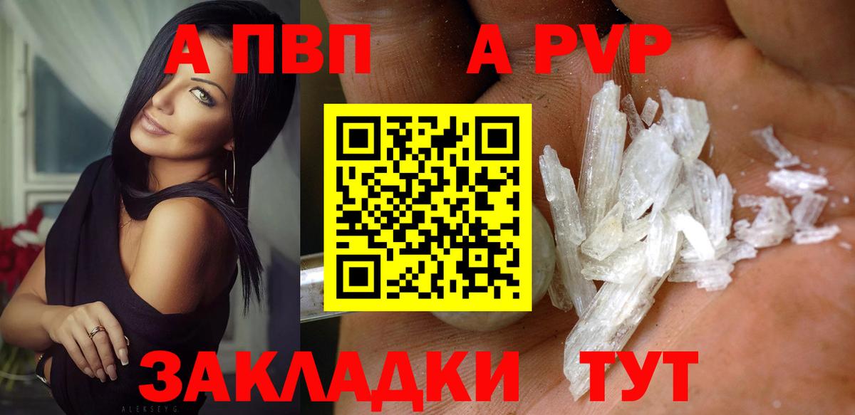 A-PVP мука Кинешма