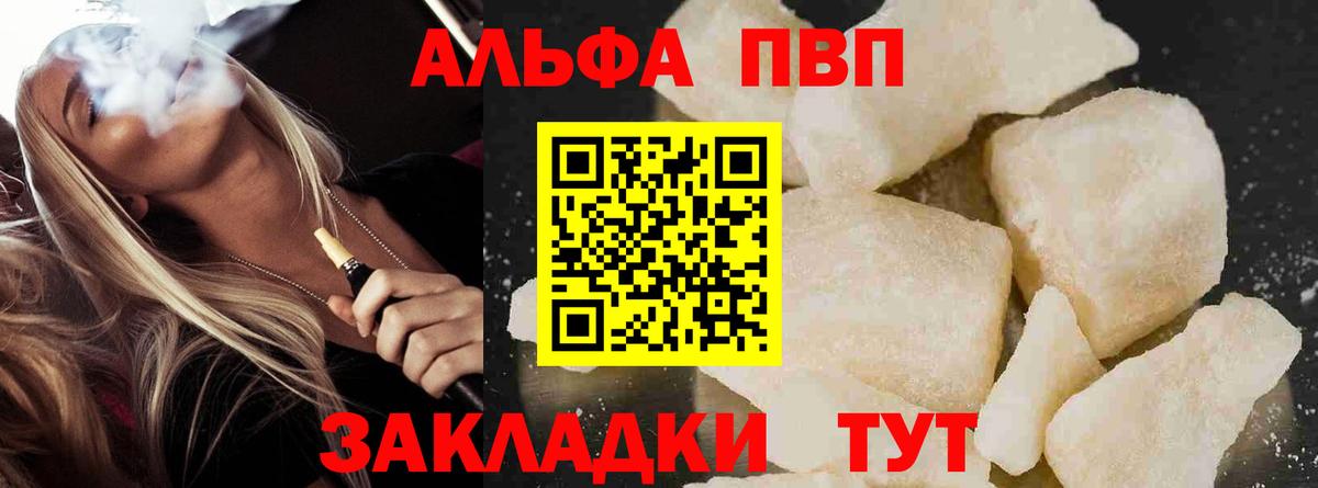 A PVP СК  A-PVP Crystall  Alpha PVP СК  где купить наркоту  Кинешма 