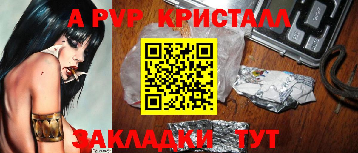 APVP СК Кинешма