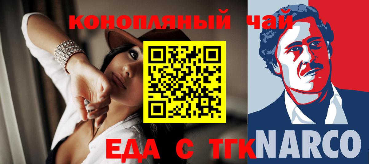 Печенье с ТГК марихуана  Кинешма 