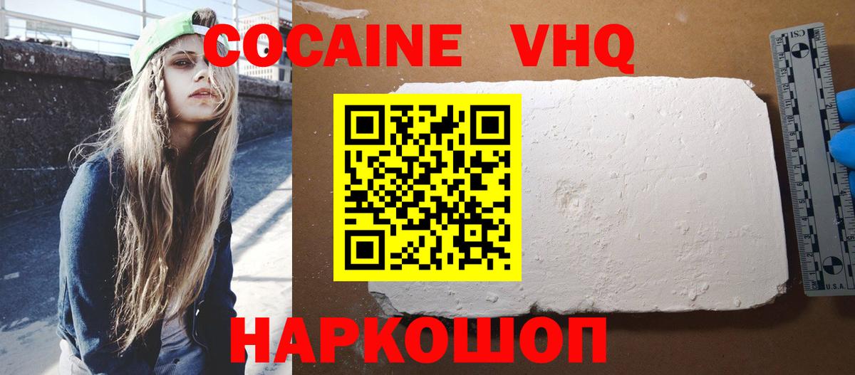 COCAIN FishScale  Cocaine  Вход с VPN  Кинешма  КОКАИН Перу 