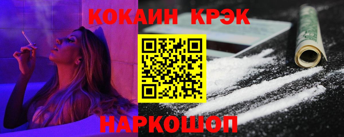Кокаин Перу Кинешма