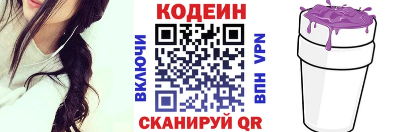 Кодеиновый сироп Lean Purple Drank  что такое   Кинешма 