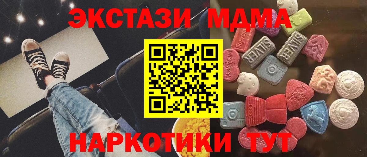 Кинешма  Экстази 99%  Вход с VPN  ЭКСТАЗИ Cube 