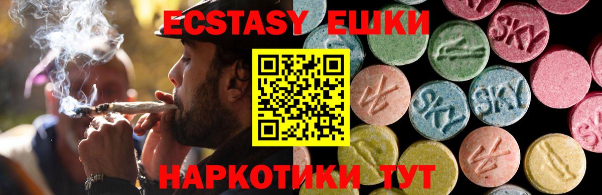 Экстази MDMA Кинешма