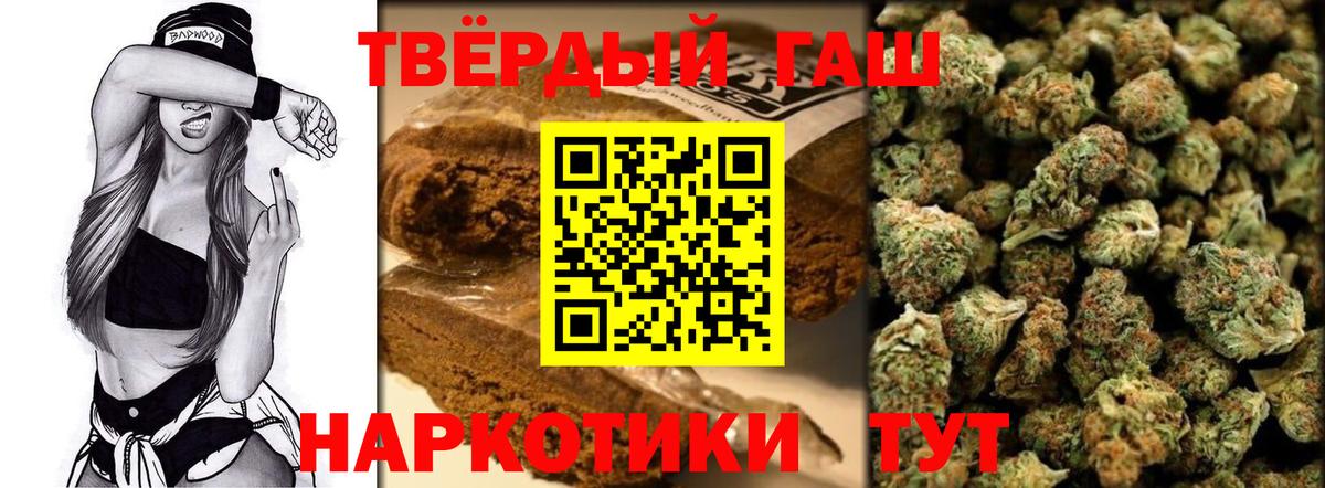 Гашиш хэш  Вход с VPN  Кинешма  ГАШ гашик 