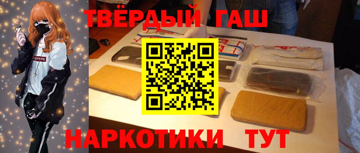 ГАШ VHQ  ГАШИШ Изолятор  Кинешма 