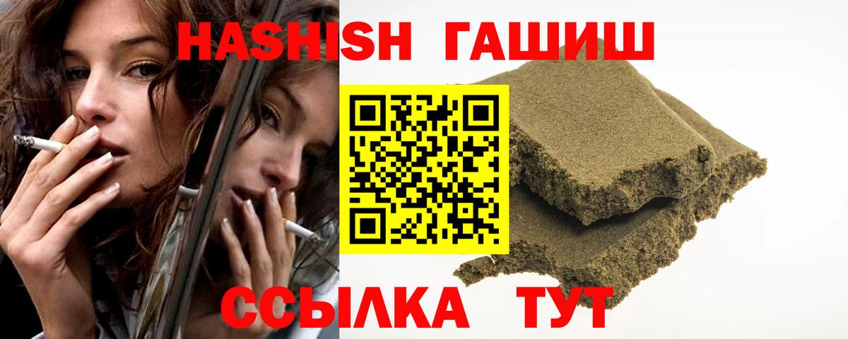 Гашиш 40% ТГК Кинешма