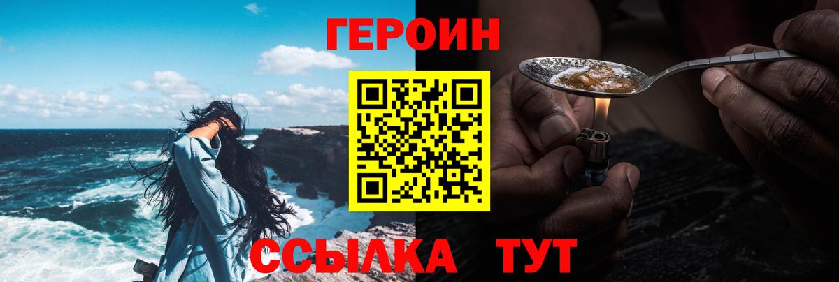 Героин белый  Кинешма 