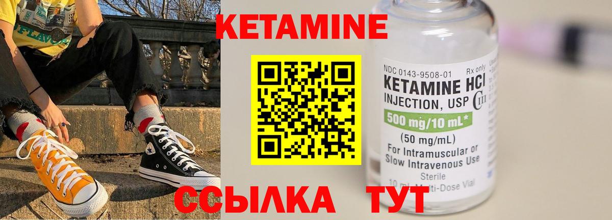 КЕТАМИН ketamine  КЕТАМИН ketamine  Кинешма 