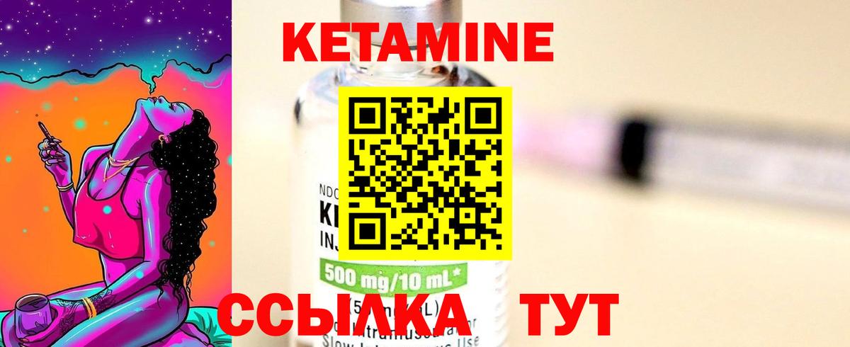 гидра ссылка  Вход с VPN  Кетамин ketamine  Кинешма  Кетамин VHQ 