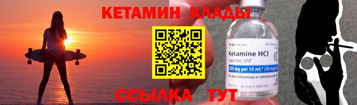 Кетамин ketamine Кинешма