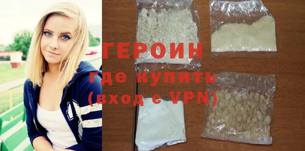героин Абинск