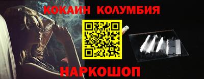 кокаин премиум Абакан