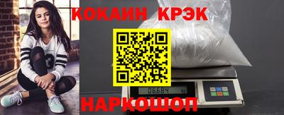 кристаллы Кинель