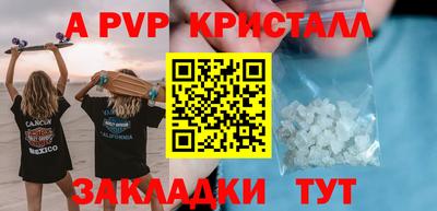 кристаллы Кинель