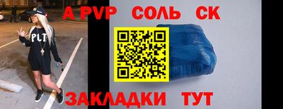 кристаллы Кинель