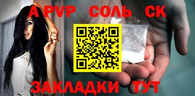 кристаллы Кинель
