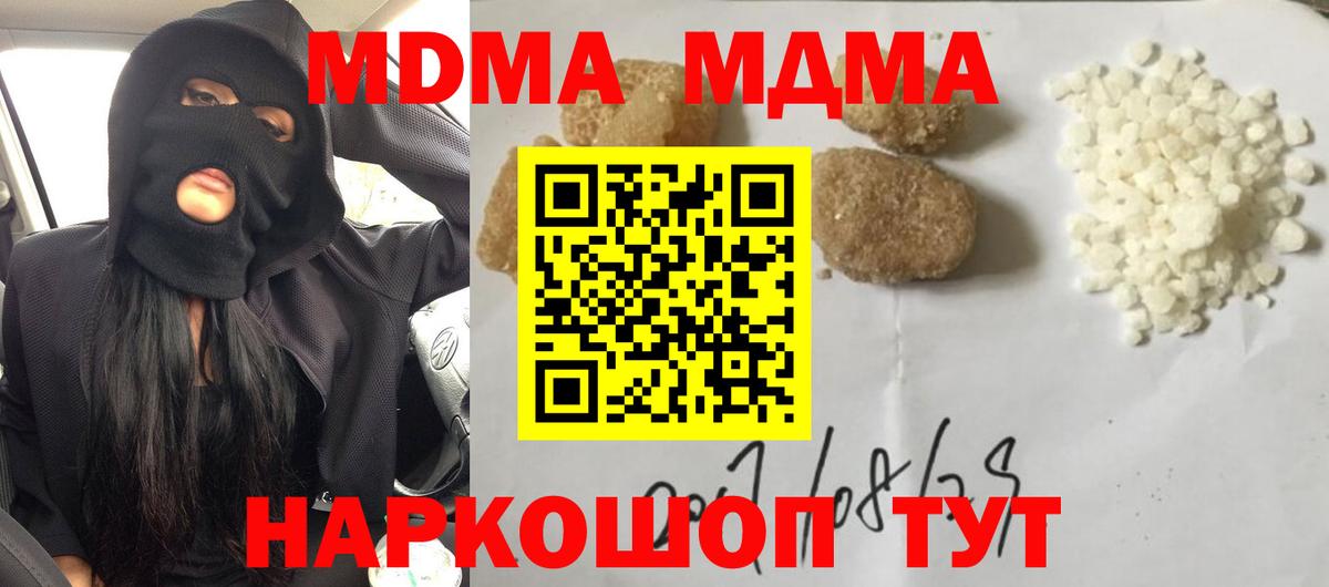 МДМА кристаллы Кинешма
