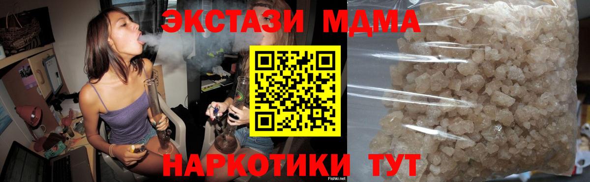 МДМА crystal  МДМА  Кинешма  МДМА кристаллы 