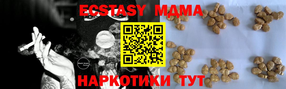 MDMA  Вход с VPN  Кинешма  МДМА молли  MDMA кристаллы 