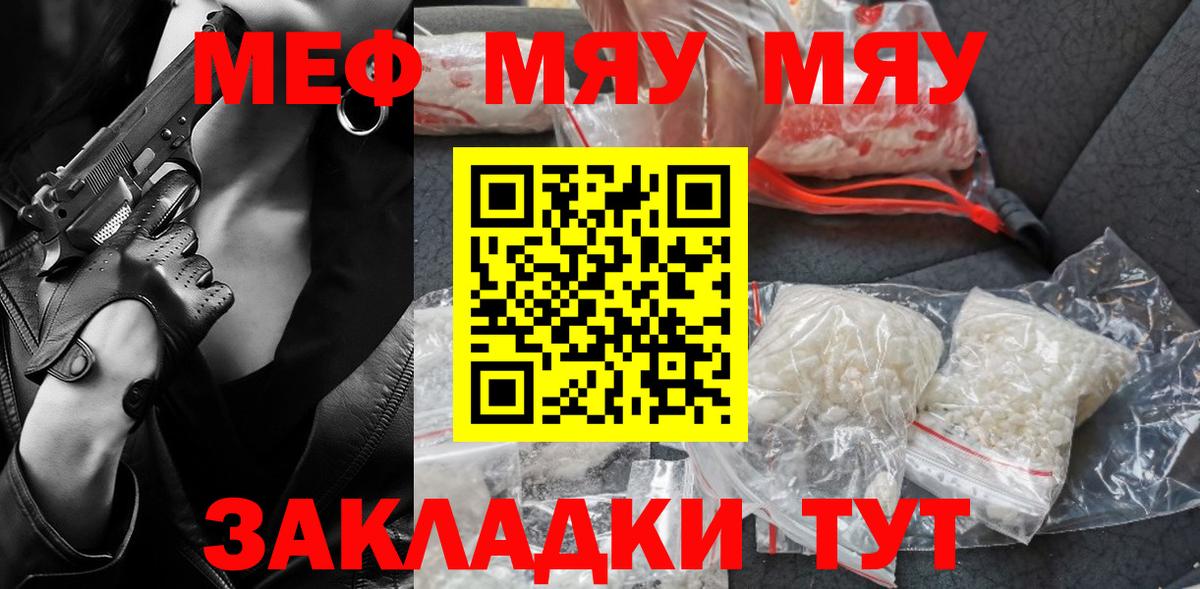 Мефедрон мяу мяу  Кинешма  МЕФ  МЯУ-МЯУ mephedrone  Мефедрон 