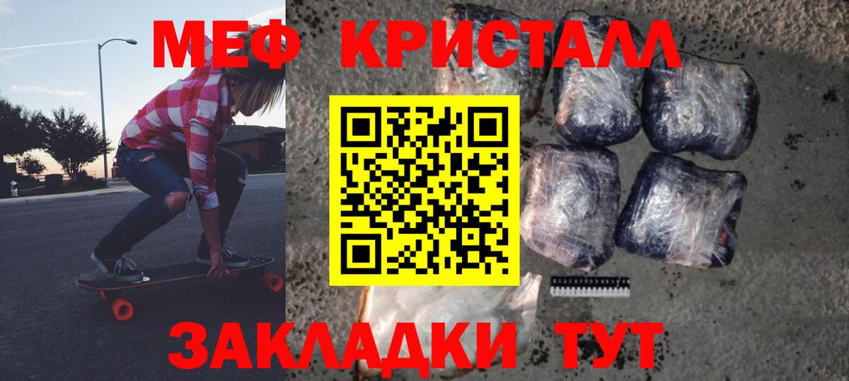 Меф мяу мяу  Кинешма