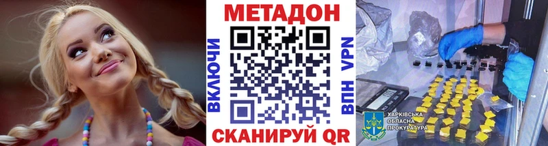 Метадон кристалл сколько стоит Кинешма