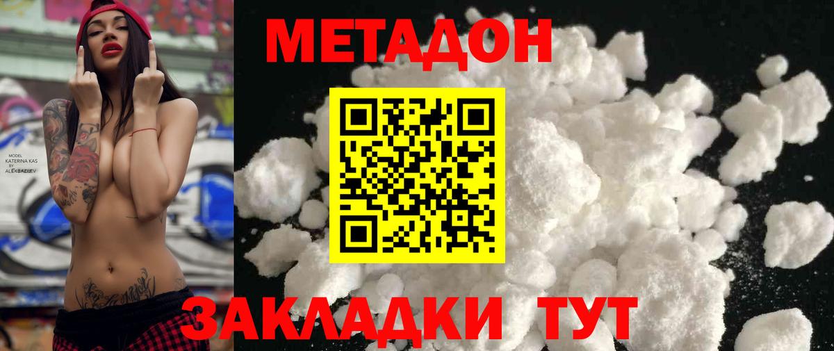 Метадон мёд  Вход с VPN  Кинешма  Метадон VHQ 