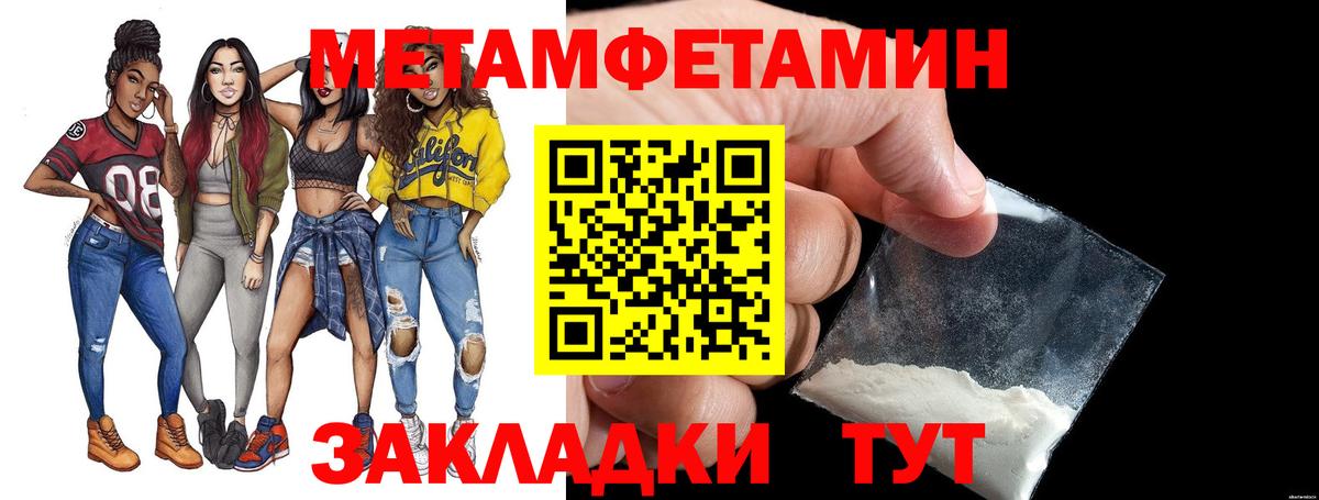 Метамфетамин Methamphetamine Кинешма