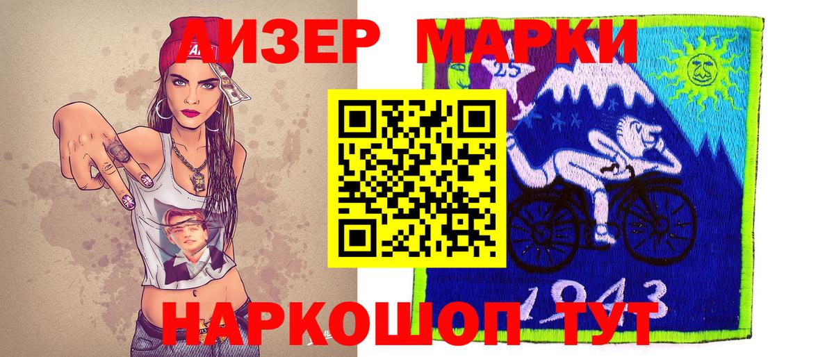Марки NBOMe 1,8мг Кинешма